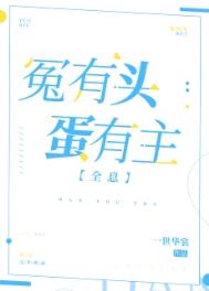冤有头蛋有主[全息]冤有头蛋有主[全息]