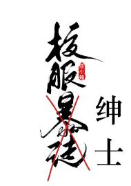 校服绅士 完結+番外校服绅士 完結+番外