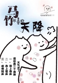 竹马不喜欢天降(1v3)竹马不喜欢天降(1v3)