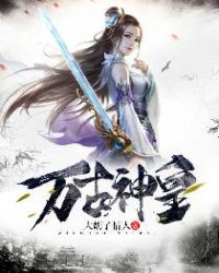万古神皇万古神皇