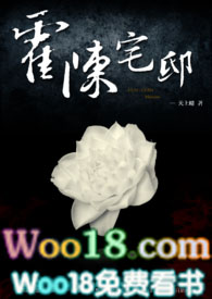 霍陈宅邸(简)霍陈宅邸(简)