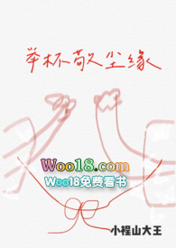 举杯敬尘缘举杯敬尘缘